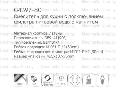 Смеситель с краном для питьевой воды и гибким изливом Gappo G4397-80 Смеситель с краном для питьевой воды и гибким изливом Gappo G4397-80