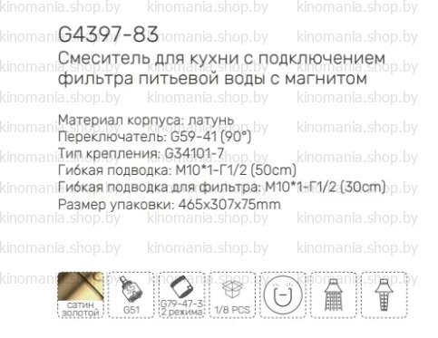 Смеситель с краном для питьевой воды и гибким изливом Gappo G4397-83 Смеситель с краном для питьевой воды и гибким изливом Gappo G4397-83
