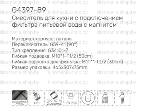 Смеситель с краном для питьевой воды и гибким изливом Gappo G4397-89 Смеситель с краном для питьевой воды и гибким изливом Gappo G4397-89