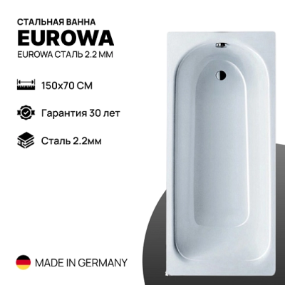 Стальная ванна Kaldewei Eurowa 310-3 150x70