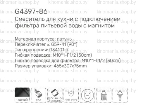 Смеситель с краном для питьевой воды и гибким изливом Gappo G4397-86 Смеситель с краном для питьевой воды и гибким изливом Gappo G4397-86