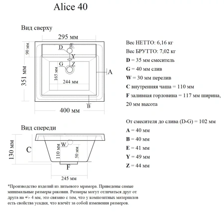 Умывальник Madera Alice 40