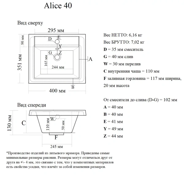 Умывальник Madera Alice 40 Умывальник Madera Alice 40