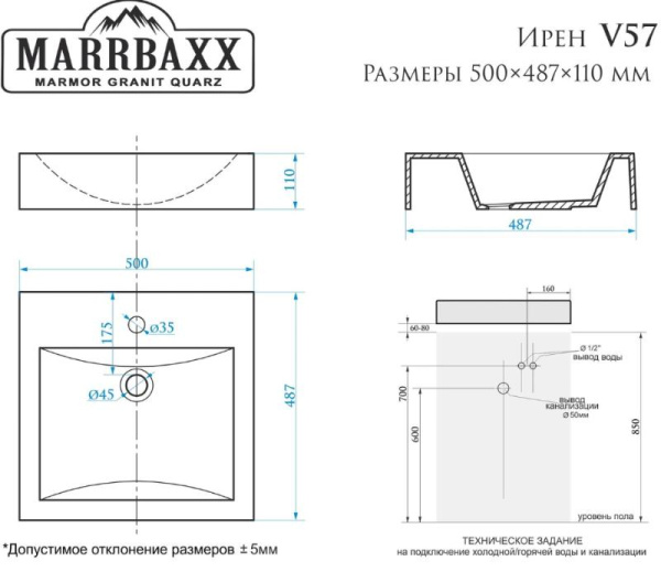 Умывальник Marrbaxx Ирен 50