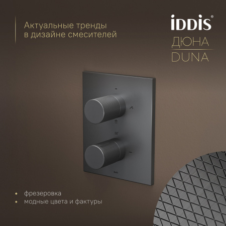 Душевая система встраиваемая термостатическая Iddis Duna DUNGMSTi68