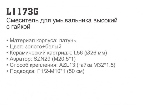 Смеситель Ledeme L1173G Смеситель Ledeme L1173G
