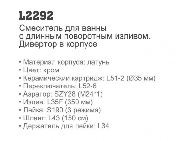 Смеситель с ручным душем Ledeme L2292 Смеситель с ручным душем Ledeme L2292
