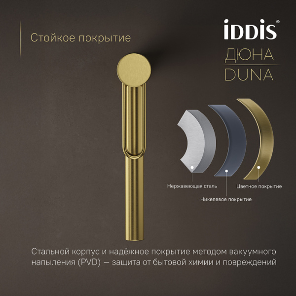 Смеситель для умывальника Iddis Duna DUNMG01i01 Смеситель для умывальника Iddis Duna DUNMG01i01