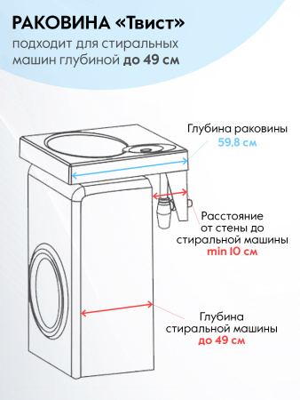Умывальник на стиральную машину Marko Твист 60х60 черный мрамор