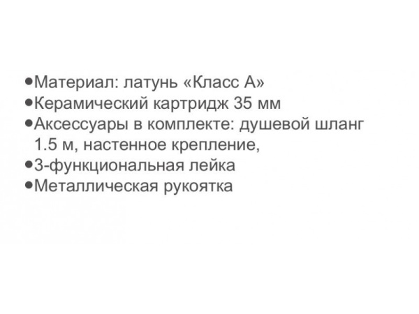 Смеситель для ванны с душем Gerhans K13314D