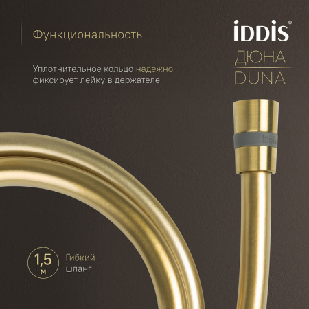 Душевая система встраиваемая термостатическая Iddis Duna DUNMG0Ti67