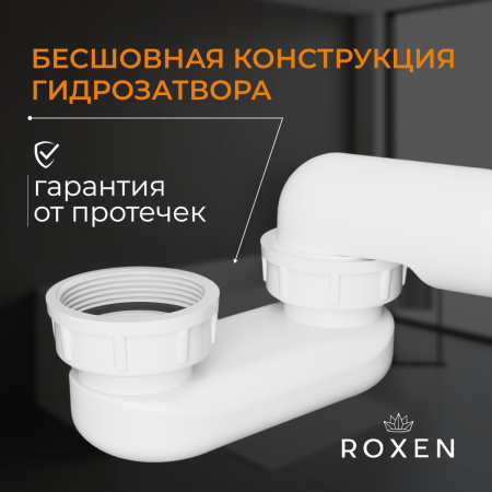 Сифон для ванны Roxen R70A-CH