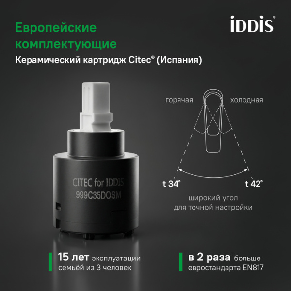 Смеситель для умывальника Iddis Parker PARGM01i01 Смеситель для умывальника Iddis Parker PARGM01i01