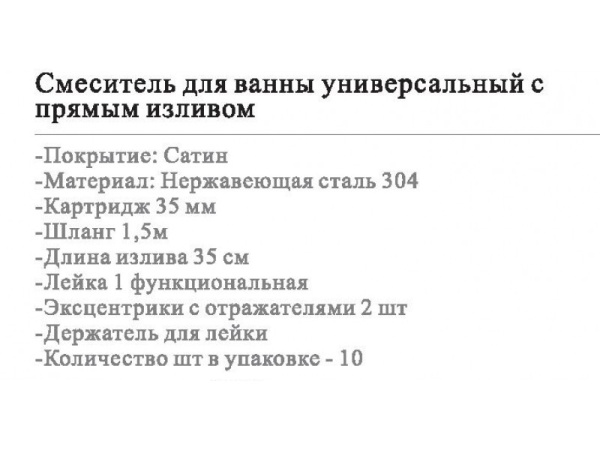 Смеситель для ванны с душем Wisent WP722-310