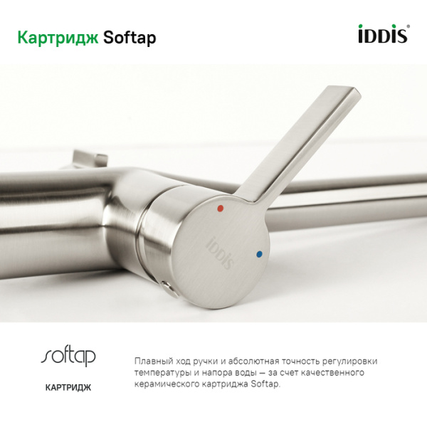 Смеситель для кухни под фильтр Iddis Pure PURBNFJi05 Смеситель для кухни под фильтр Iddis Pure PURBNFJi05
