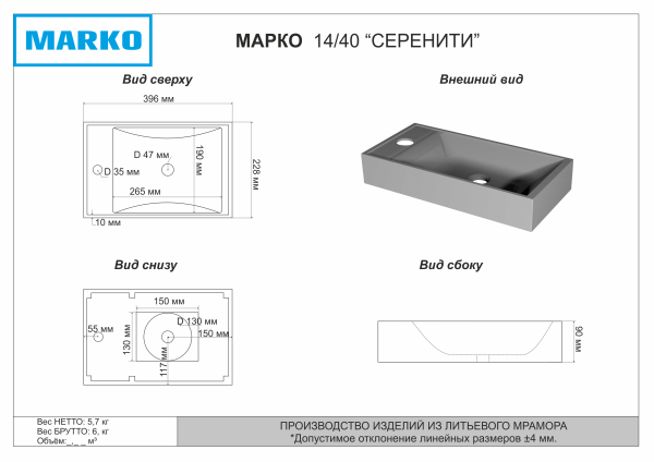 Умывальник Marko Серенити 40 Умывальник Marko Серенити 40