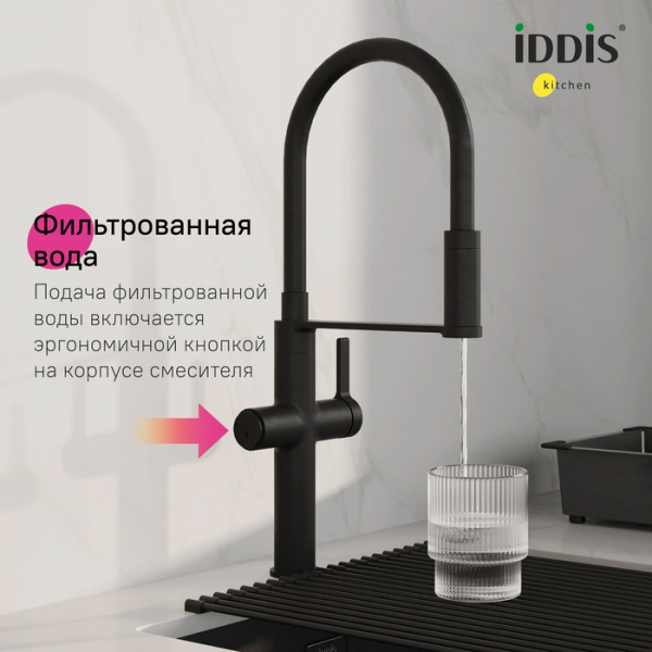 Смеситель для кухни под фильтр с гибким изливом Iddis Ikon IKNBLFFi05