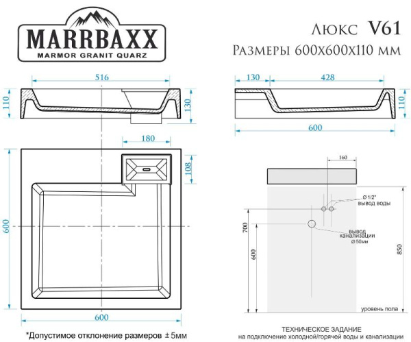 Умывальник Marrbaxx Люкс 60
