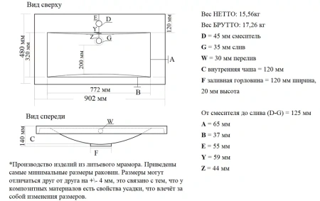 Умывальник Madera Alice 90