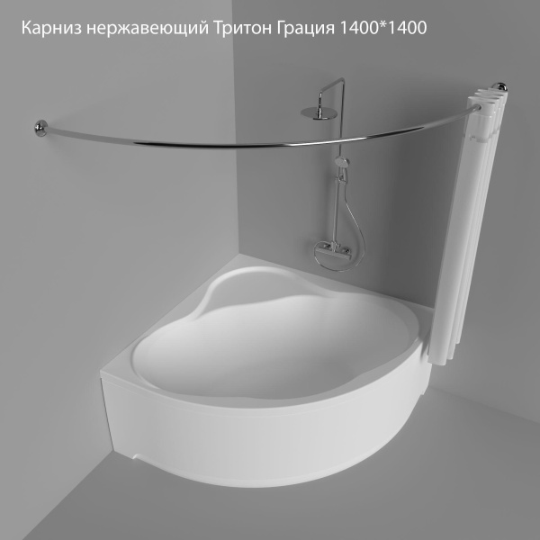 Карниз Triton Грация полукруглый 140х140 см