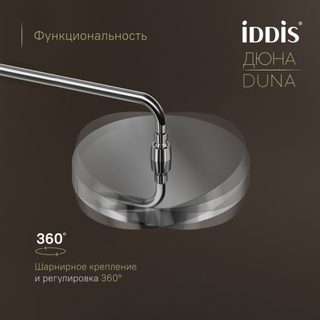 Душевая система встраиваемая термостатическая Iddis Duna DUNSBSTi68
