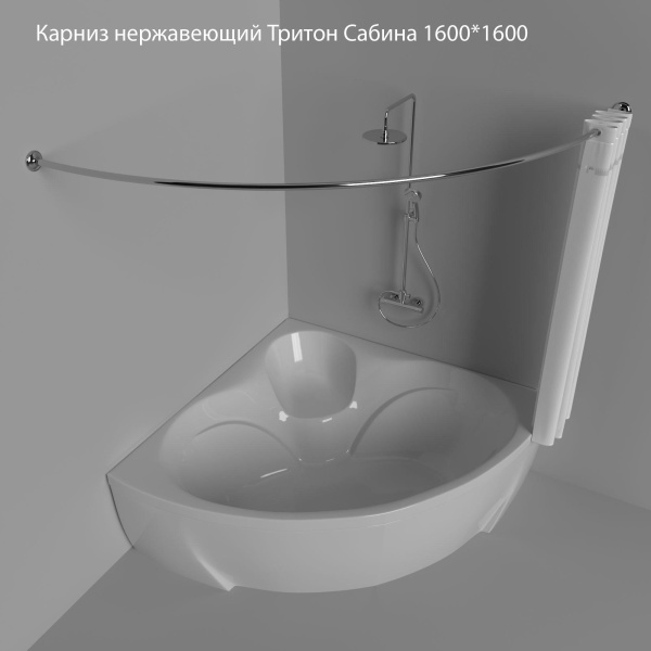 Карниз Triton Сабина полукруглый 160х160 см