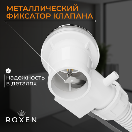 Сифон для ванны Roxen R70A-CH