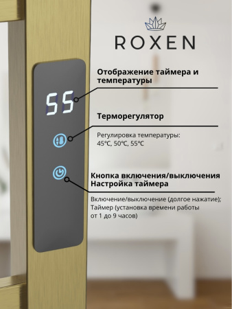 Полотенцесушитель электрический Roxen Plaza 11040-5079BG 50х79