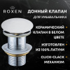 Донный клапан Roxen PD01W
