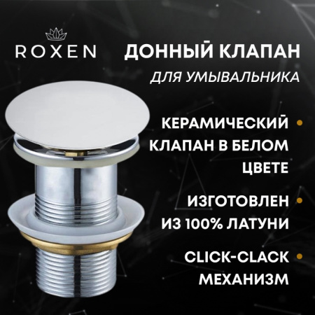 Донный клапан Roxen PD01W