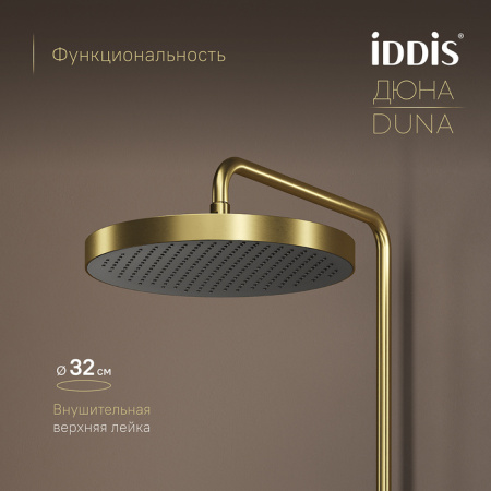 Душевая система Iddis Duna DUNMGSTi06