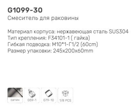 Смеситель Gappo G1099-30
