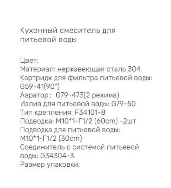 Смеситель с краном для питьевой воды и гибким изливом Gappo G4399-89 Смеситель с краном для питьевой воды и гибким изливом Gappo G4399-89