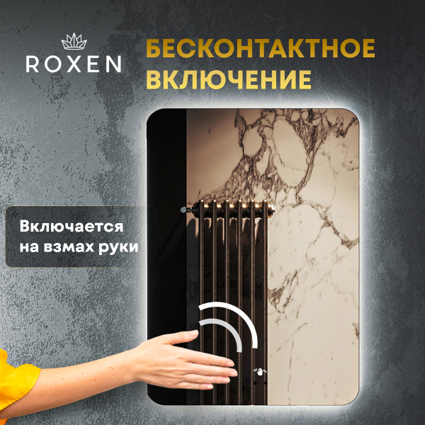 Зеркало Roxen Bella 50х70 Smart Touch Зеркало Roxen Bella 50х70 Smart Touch