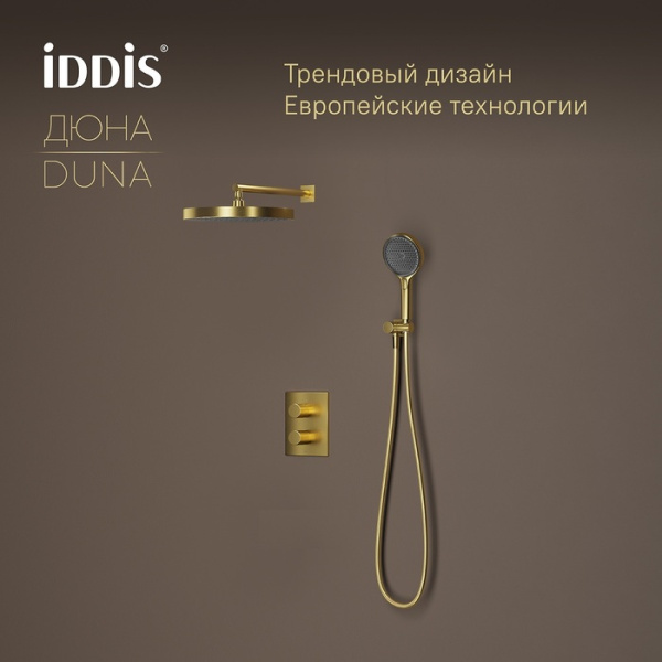 Душевая система встраиваемая термостатическая Iddis Duna DUNMG0Ti67