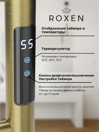 Полотенцесушитель электрический Roxen Caspia 11070-5079BG 50х79