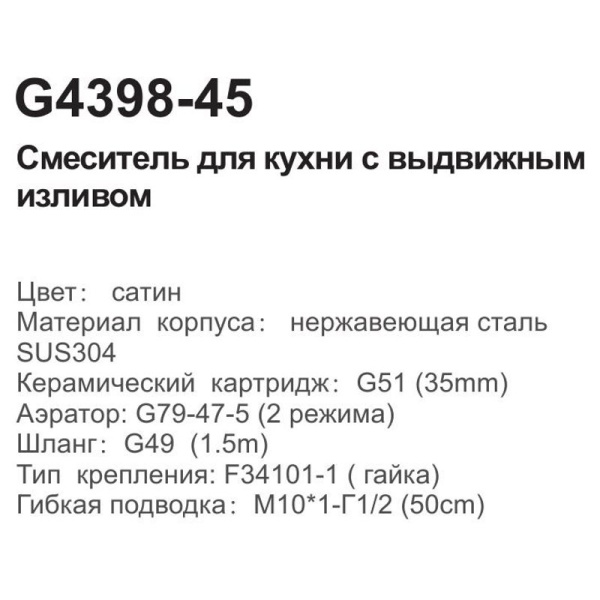 Смеситель с выдвижным изливом Gappo G4398-45