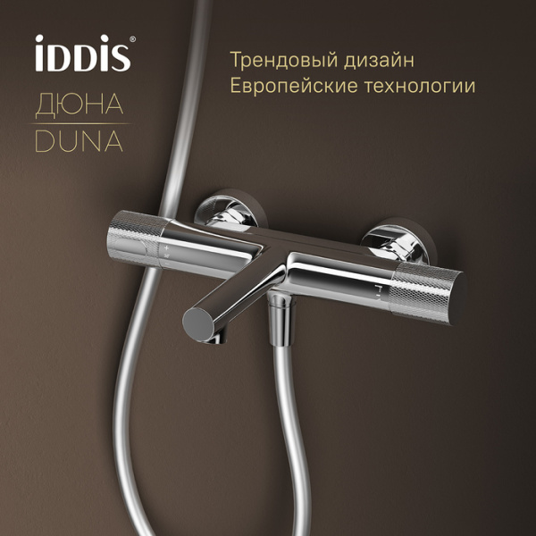 Смеситель для ванны термостатический Iddis Duna DUNSB02i74WA Смеситель для ванны термостатический Iddis Duna DUNSB02i74WA