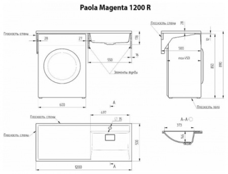 Умывальник на стиральную машину Paola Magenta 120 правый