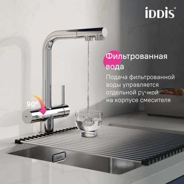 Смеситель для кухни под фильтр с выдвижным изливом Iddis Umbra UMBSBPFi05 Смеситель для кухни под фильтр с выдвижным изливом Iddis Umbra UMBSBPFi05