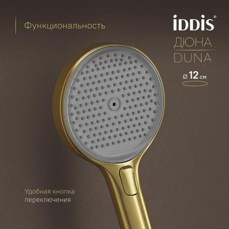 Душевая система встраиваемая термостатическая Iddis Duna DUNMG0Ti67