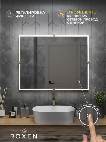 Зеркало Roxen Cler 90x70