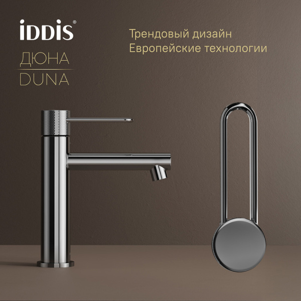 Смеситель для умывальника Iddis Duna DUNSB00i01