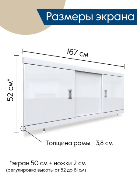 Экран под ванну Emmy Виктория 170