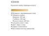 Кухонная мойка премиум Gerhans K34444