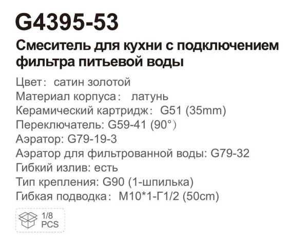 Смеситель с краном для питьевой воды и гибким изливом Gappo G4395-53 Смеситель с краном для питьевой воды и гибким изливом Gappo G4395-53