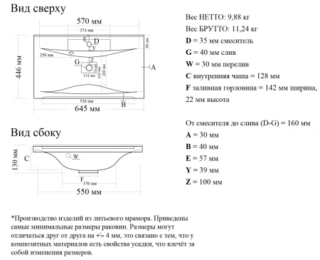 Умывальник мебельный Madera Milen 65