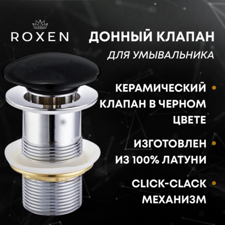 Донный клапан Roxen PD01B