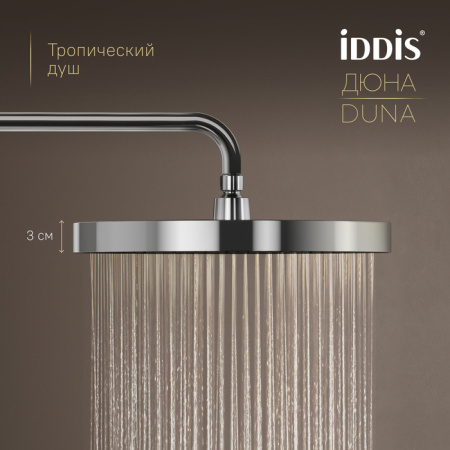 Душевая система встраиваемая термостатическая Iddis Duna DUNSBSTi68