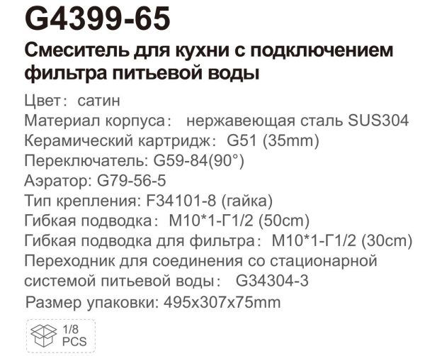 Смеситель с краном для питьевой воды и гибким изливом Gappo G4399-65 Смеситель с краном для питьевой воды и гибким изливом Gappo G4399-65